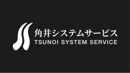 角井システムサービス
